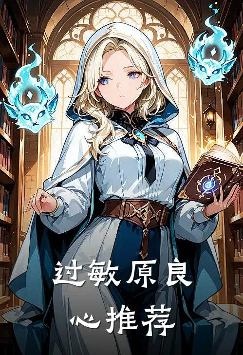 过敏原良心推荐